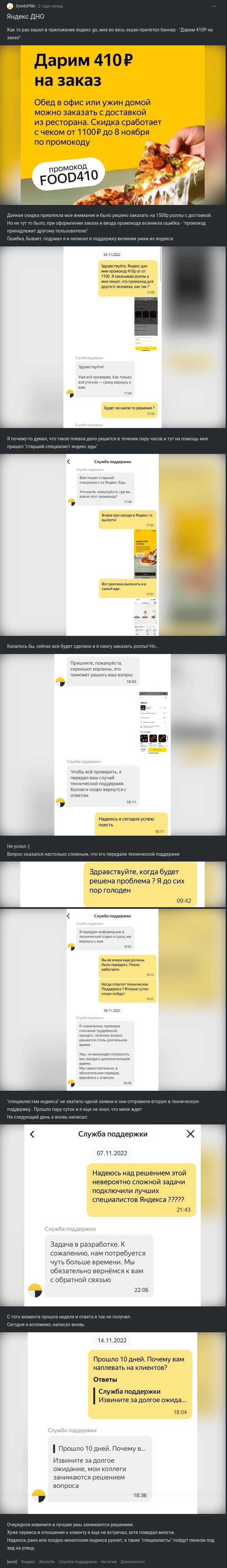 Изображение 110